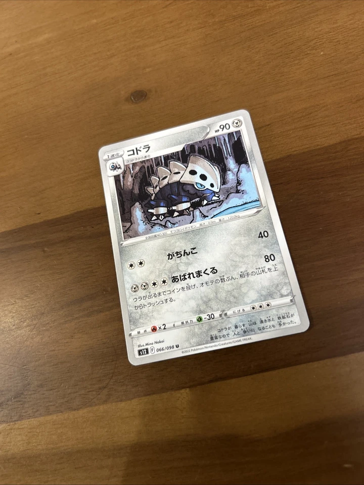 Lairon 066/098 S12: Paradigm Trigger Regular (Japanese) - Image 4 of 4