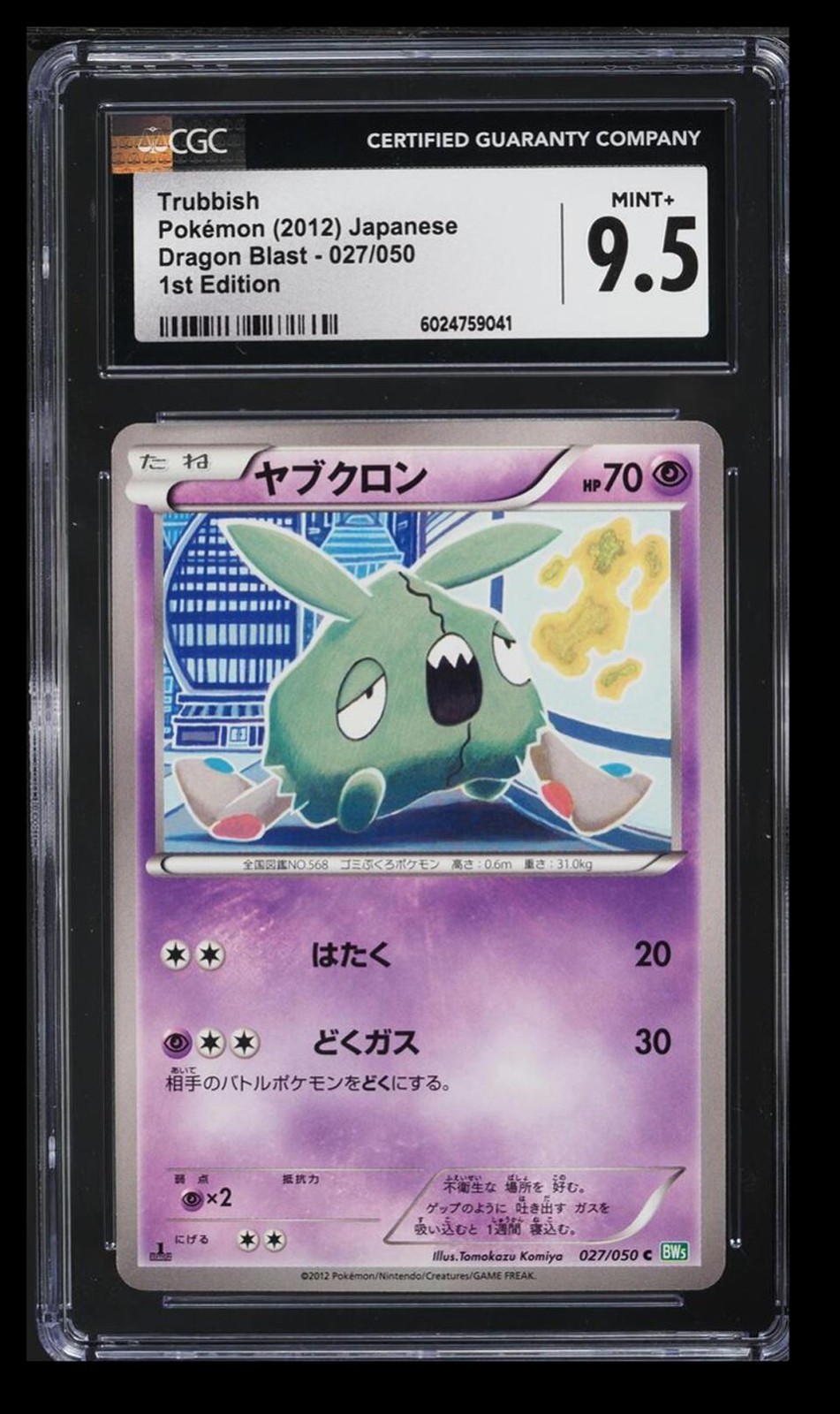 2012 Pokemon Dragon Blast 1st Edition Trubbish CGC 9.5 Japanese #027/050