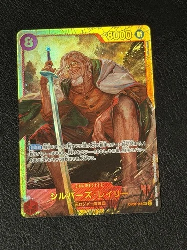 Silvers Rayleigh OP08-118 (SEC) ONE PIECE Card The Best vol.2 Japanese PRB02