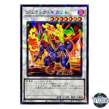 Jurrac Giganoto P-N TW02-JP038 TERMINAL WORLD 2 Yu-Gi-Oh! Japanese