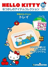 HELLO KITTY Item Collection No. 20 Tray Separate Volume Encyclopedia Item