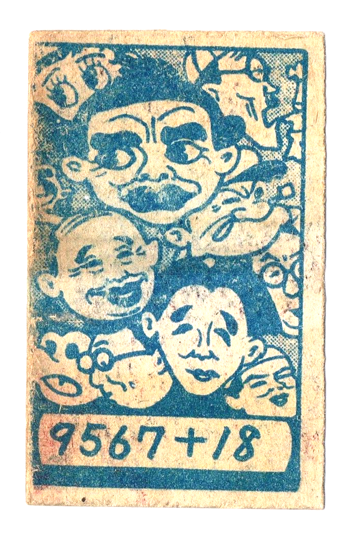 RARE 1948 ENOKEN エノケン FAMOUS COMEDIAN JAPANESE Vintage MENKO