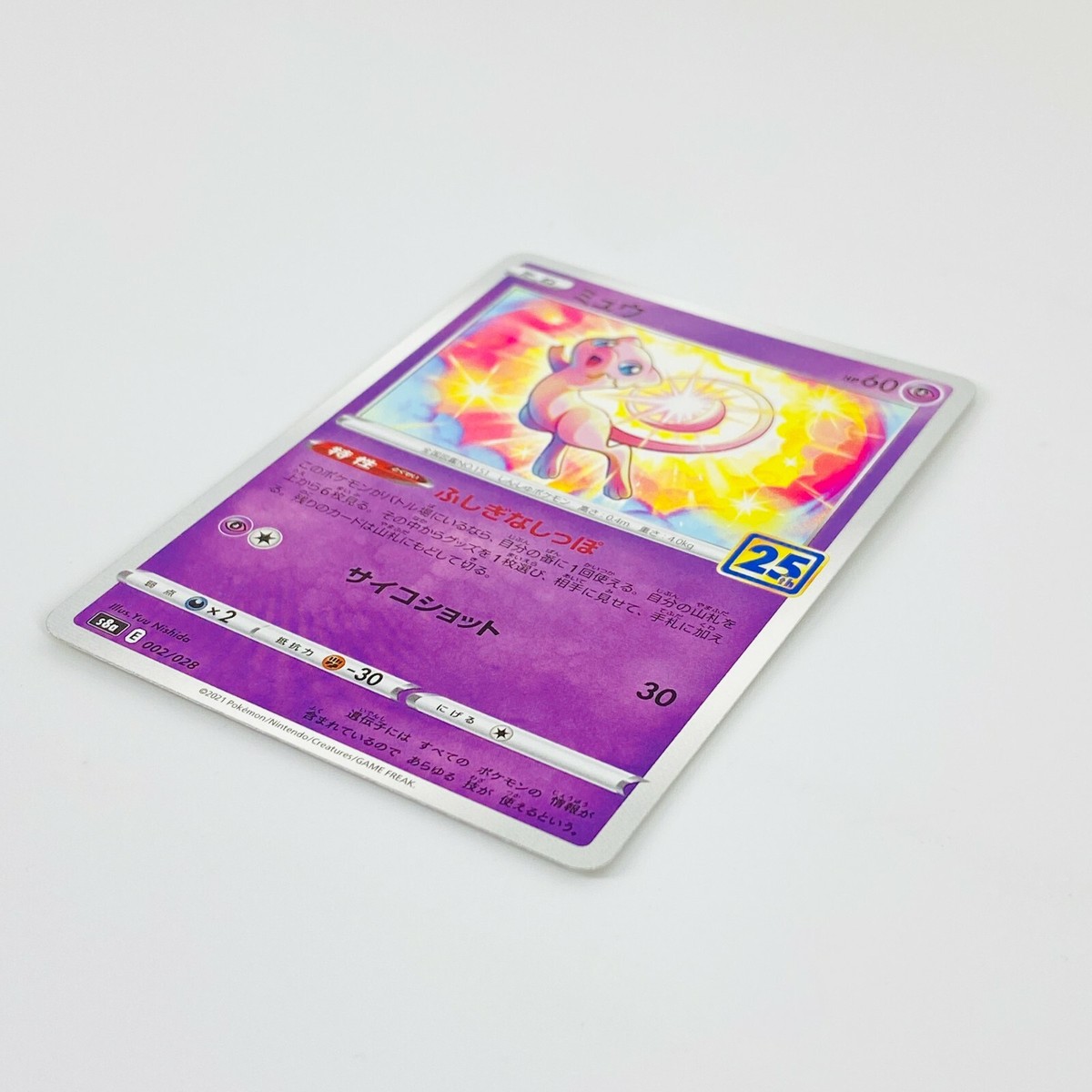 Mew 002/028 S8a 25th Anniversary Collection - Pokemon Card Mew 002/028 S8a 25th Anniversary Collection - Pokemon Card