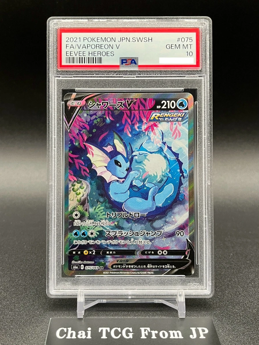 Vaporeon V 075/069 S6a: Eevee Heroes for sale | eBay