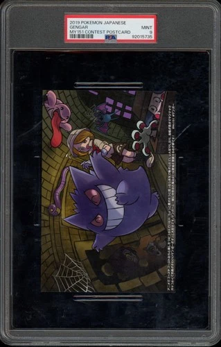 Pokemon Gengar MY151 Contest Postcard Japanese PSA 9 Mint