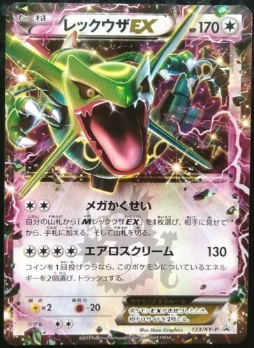 Pokemon Card Japanese - Shiny Rayquaza 122/XY-P - Holo - Promo - Factory  Sealed