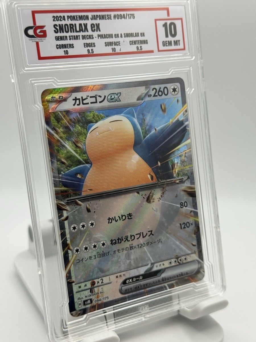 snorlax graded card CG GRADED 2024 POKEMON JAPANESE #094/175 SNORLAX eX GENER START DECKS
