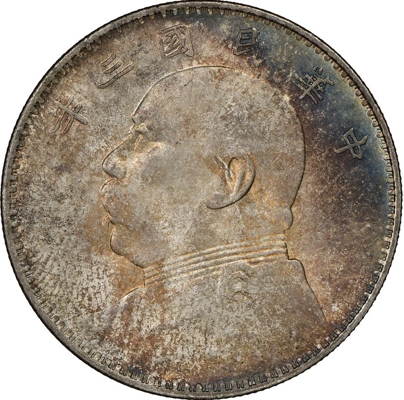 MS 64 Graded 1914 Year Asian Coins for sale | eBay
