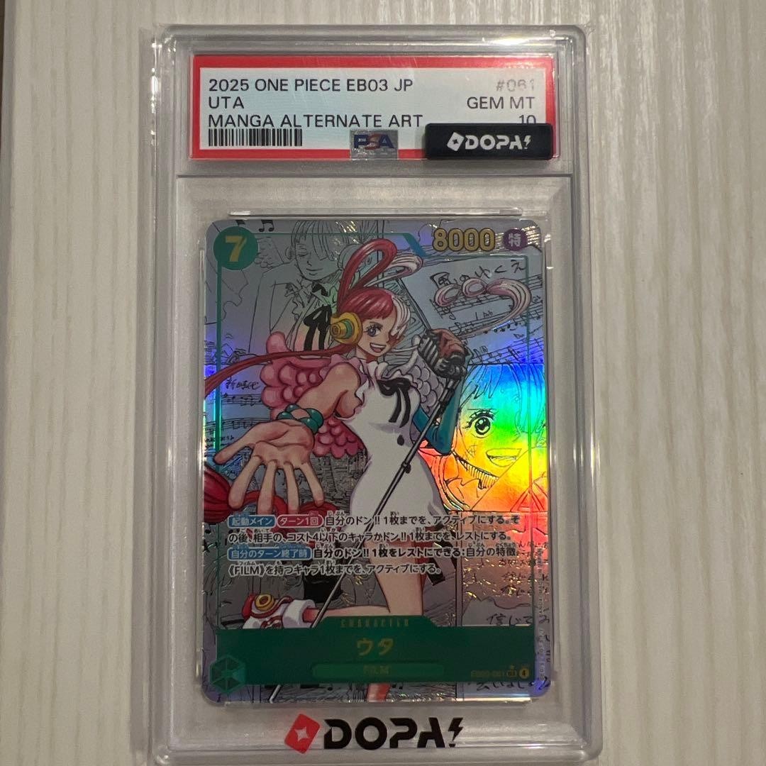2025 One Piece Card Game Uta Manga Alt Art EB03 JP #081 PSA 10 GEM MINT