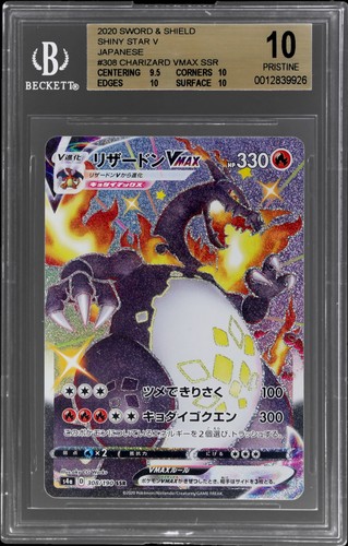 2020 Pokemon Sword And Shield Shiny Star V Japanese Charizard Vmax #308 BGS 10