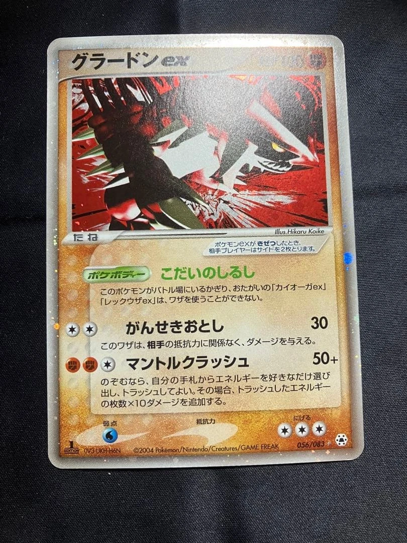 Groudon Ex 056/083 Undone Seal for sale | eBay