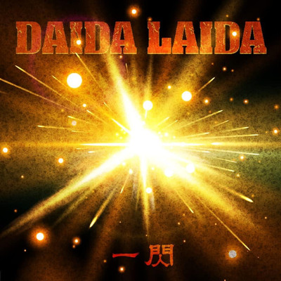 CD Flash -Deluxe Edition- Japan DAIDA LAIDA Music (2 CDs) WLKR-66