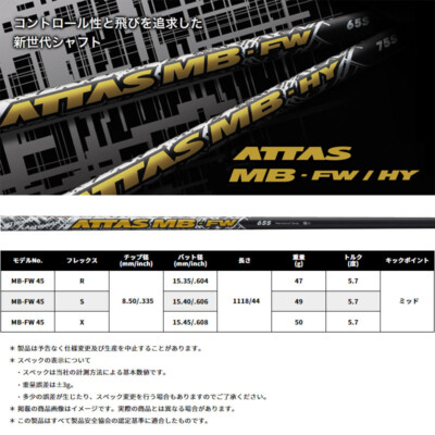 UST Mamiya Golf Japan ATTAS MB-FW 45 Graphite Shaft For Fairway