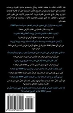 More Than 60 Minutes : When Earth Stands Still, Paperback by Niazi, Tarek S.,...