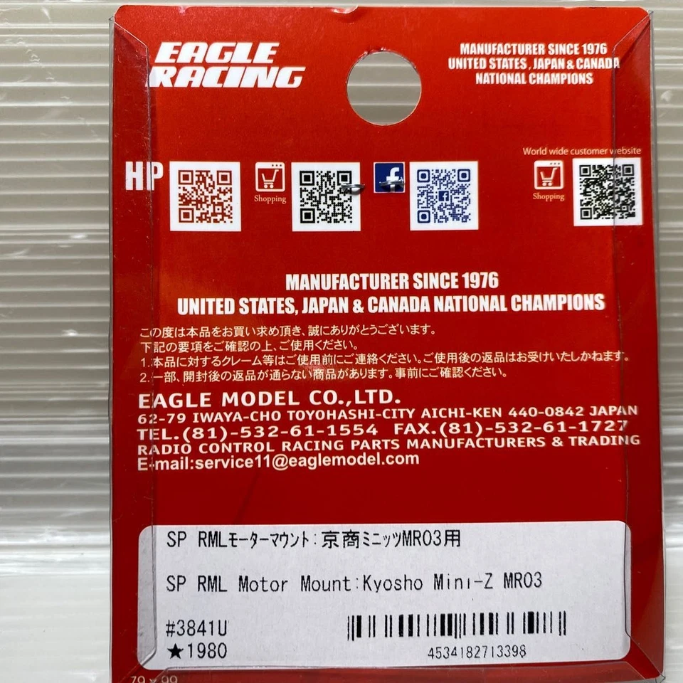 Kyosho Mini-Z RWD SP RML Motor Mount for MR03/MR04 by Eagle #3841U - Image 3 of 4