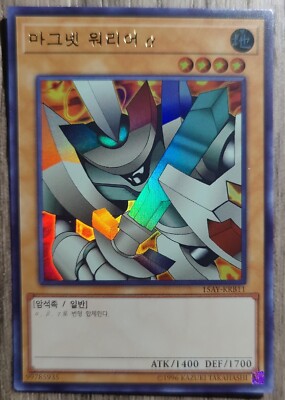 alpha yugioh card YuGiOh! Card 