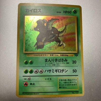 Pokemon Card Old Back Kairos Lv 24 Hp60 No 127 Ebay