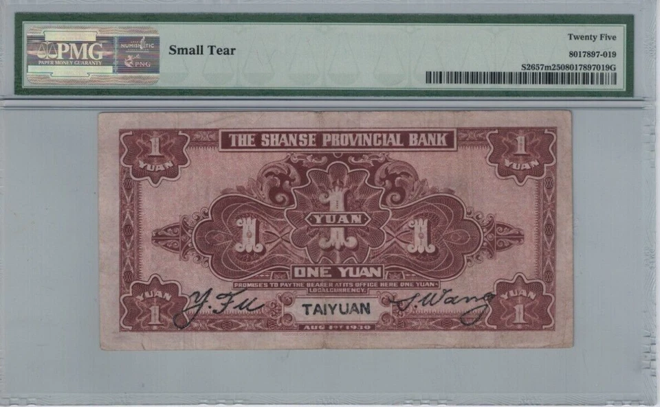 1930 CHINA SHANSE PROVINCIAL BANK  1 YUAN TAIYUAN PMG 25 VERY FINE - Image 2 of 2