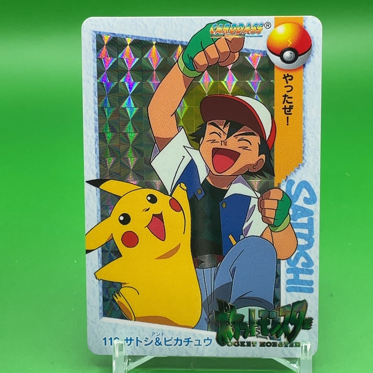 ポケモン カード サトシのピカチュウ Pikachu de Ash TCG サトシのピカチュウ 086/SM-P｜ポケカシングルカード通販｜Clove