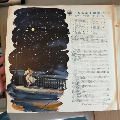 THREE SUNS In Japan 1959 LP Victor SLS-5025 STEREO GOLD LABEL