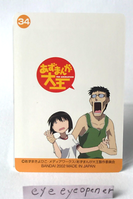 AZUMANGA DAIOH Kaori 2002 card No.34 Bandai Kiyohiko Azuma | eBay