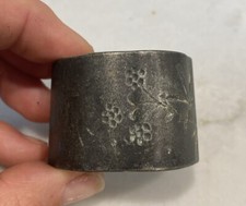 1.25" Antique napkin ring simplistic etched floral pattern