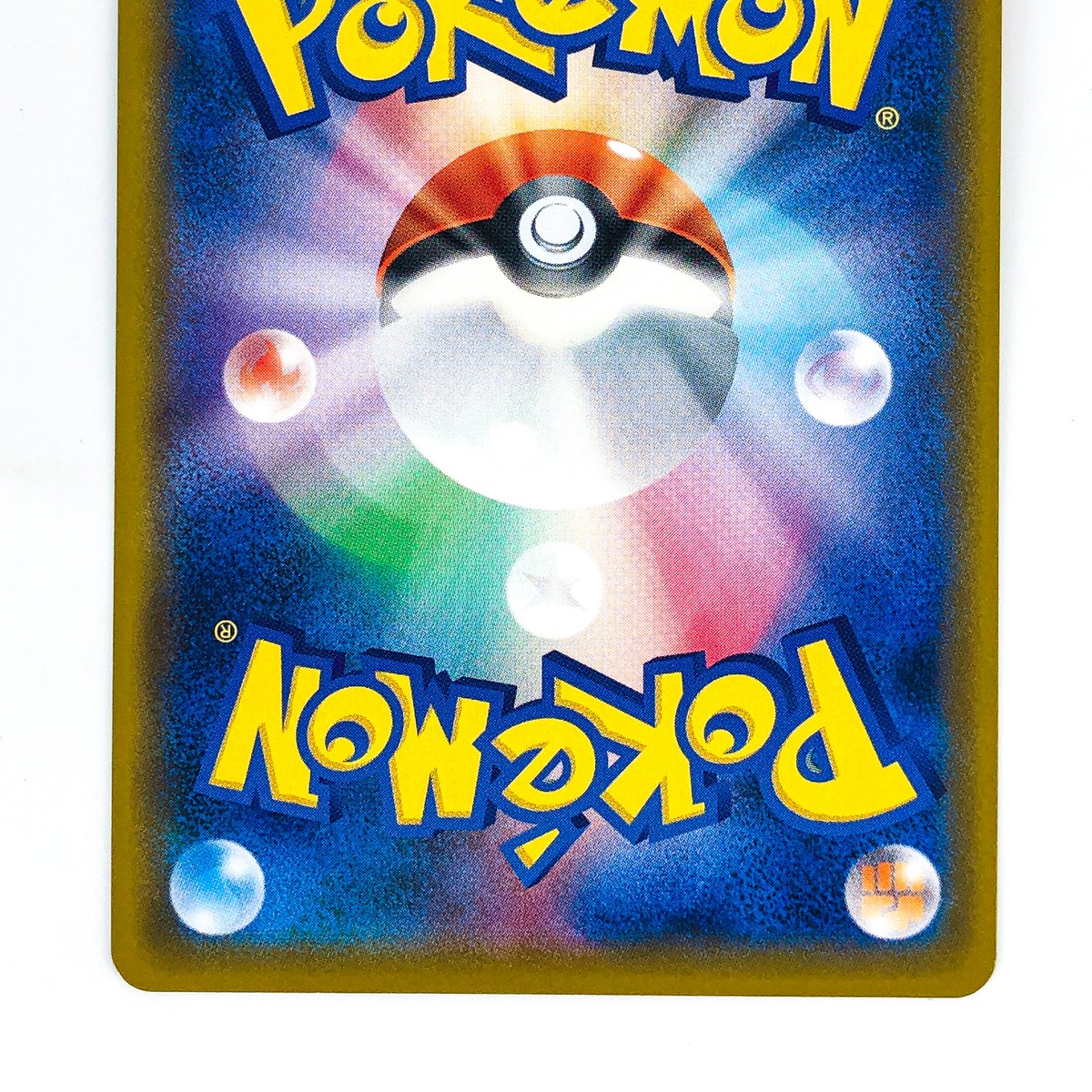 Eternatus VMAX HR 112/100 S3 Infinity Zone - Pokemon Card Eternatus VMAX HR 112/100 S3 Infinity Zone - Pokemon Card
