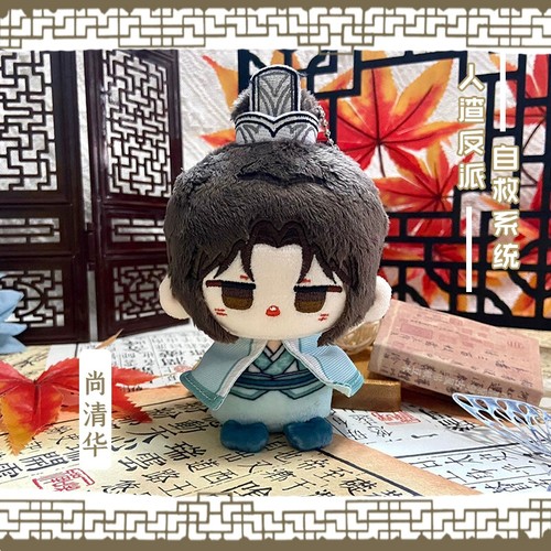Cotton plush doll Scum Villain Self Saving System Shen Qingqiu Luo Binghe - Picture 12 of 16