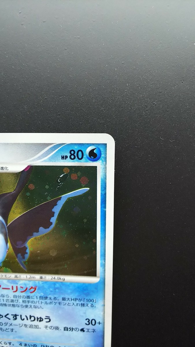 Pokemon Japanese Card Holo Rare Lumineon Lv.34 Nintendo DPBP#515