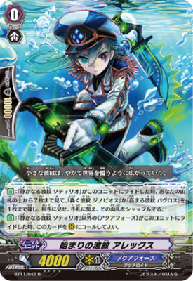 Alex ''R'' [BT11/042] [Aqua Force] Starting Ripple Mark