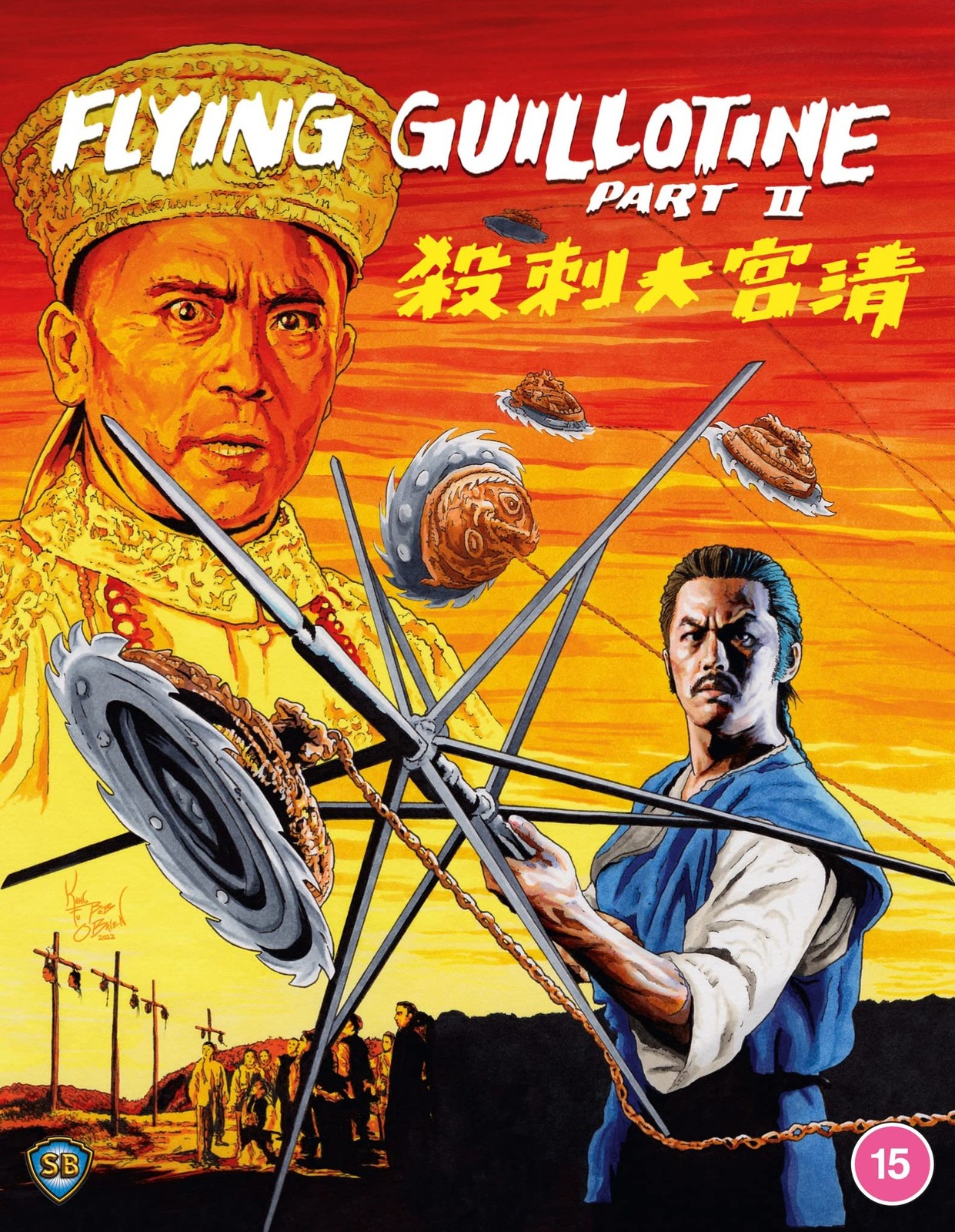 Flying Guillotine 2 (Blu-ray) Feng Ku Chung Wang Lung Ti
