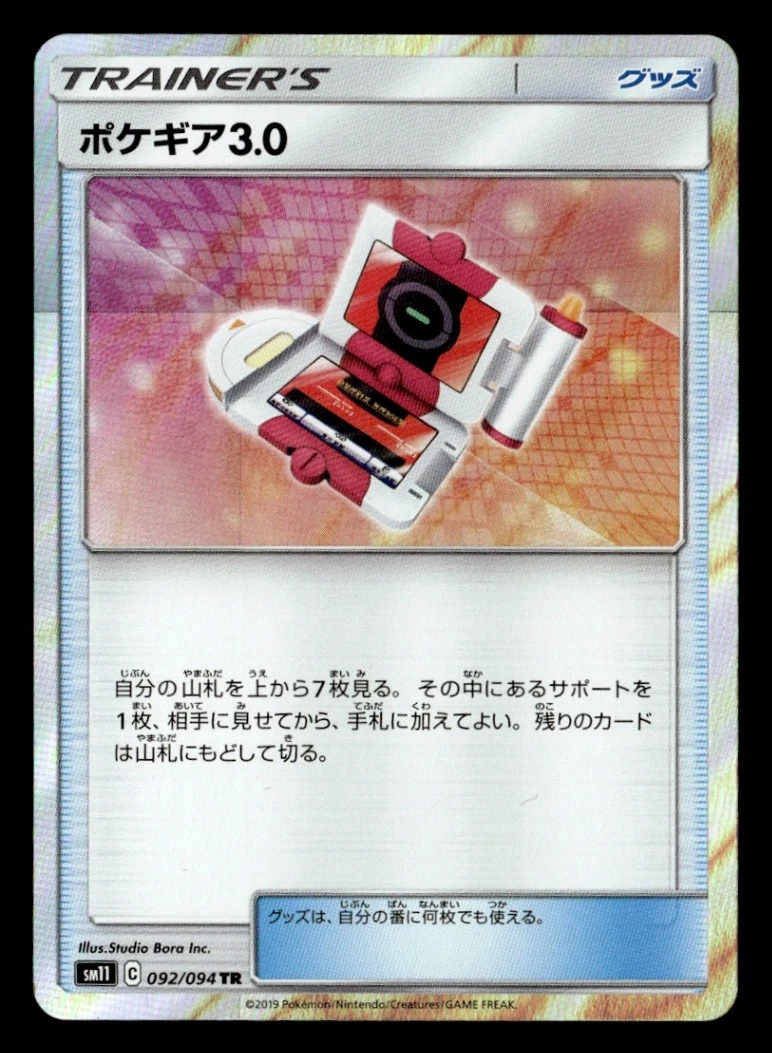 Pokegear 3.0 092/094 Sm11: Miracle Twin for sale | eBay