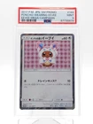 PONCHO-WEARING EEVEE 2017 POKEMON JAPANESE SM PROMO #144 PSA 9 Q3963