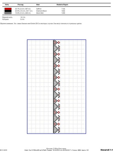 Machine embroidery design Cross stitch folk pattern Ethnic ornament - Picture 7 of 10