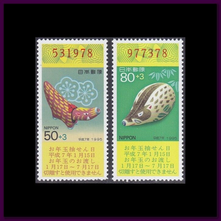 Japan - Issue 1994 - (2154-2155) Mint never Hinged Japan - Issue 1994 - (2154-2155) Mint never Hinged