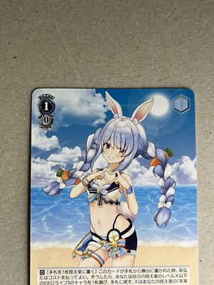 【PSA10】Summer Splash Party! 兎田ぺこら(箔押し入り) SP HOL/WE44-43SP 駿河屋 - 【買取】HOL/WE44-43SP[SP]：(ホロ)Summer Splash