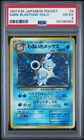 1997 POKEMON JAPANESE ROCKET #9 DARK BLASTOISE-HOLO PSA 4