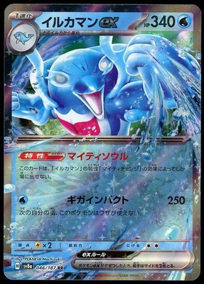 Palafin ex 046/187 Holo Pokemon Terastal Festival Japanese NM