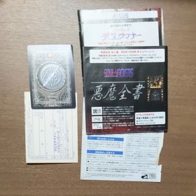 Sega Saturn Software Grandia, Devil Summoner Soul Hackers set