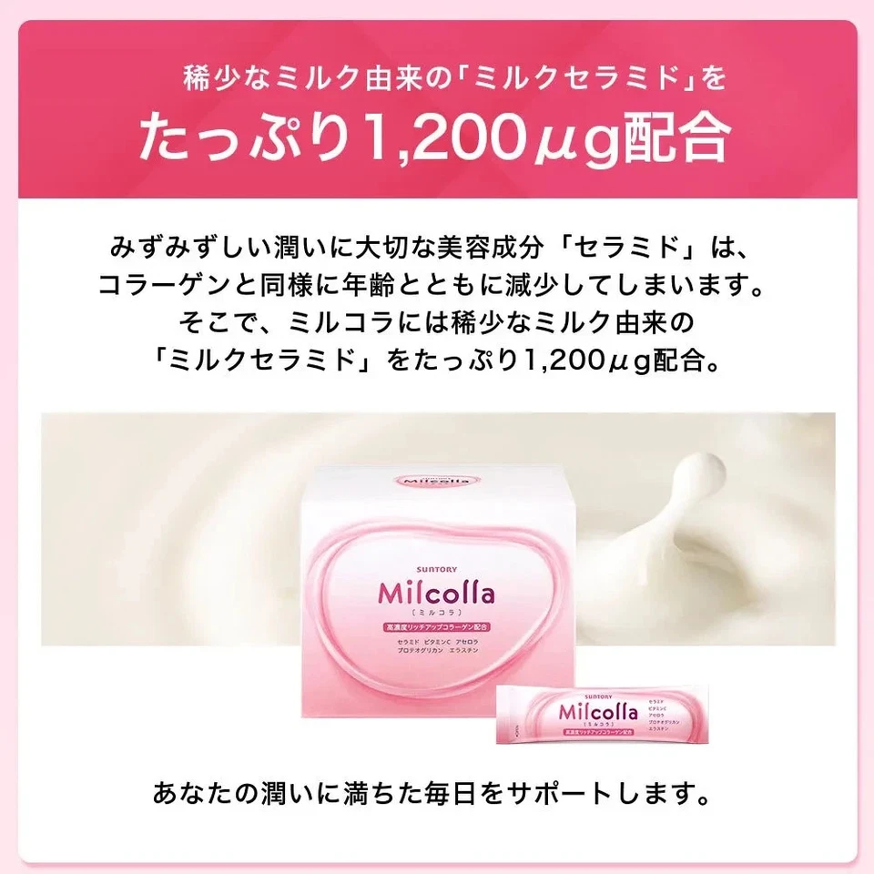 Colágeno en polvo Suntory Milcolla precio más bajo (30 días) x5 (=total 150 días) Foto 3 de 4