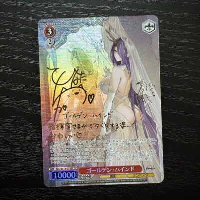 ゴールデン・ハインド SP ヴァイスシュヴァルツ】アズールレーン Vol.2の当たりカード