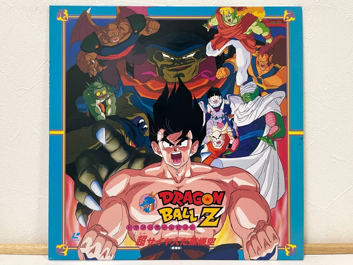 Dragon Ball Z Movie 4: Lord Slug Anime Reviews