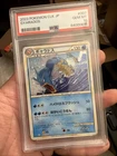 Gyarados 007/032 Pokemon TCG Classic Holo (Japanese)