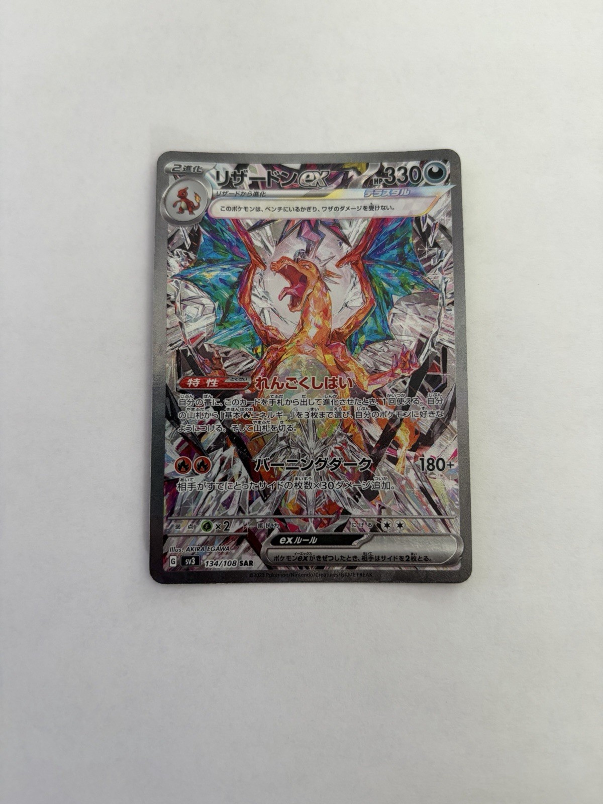 Charizard ex 2023 Japanese Scarlet & Violet: Ruler of the Black