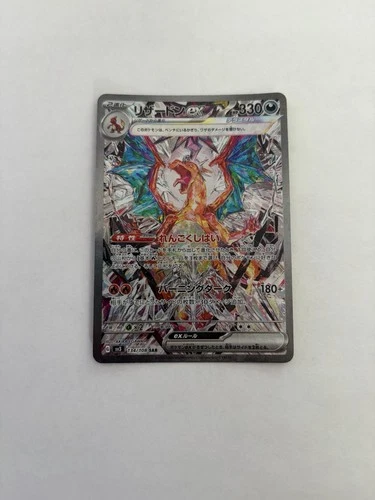 Charizard EX 134/108 Sv3: Ruler of the Black Flame Holo (Japanese) - Near Mint
