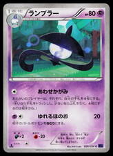 LAMPENT 026/054 FEVER-BURST FIGHTER JAPANESE POKEMON TCG