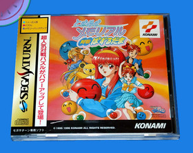 TESTED Sega SATURN Game TOKIMEKI MEMORIAL BATTLE PUZZLE Complete CIB Import OBI