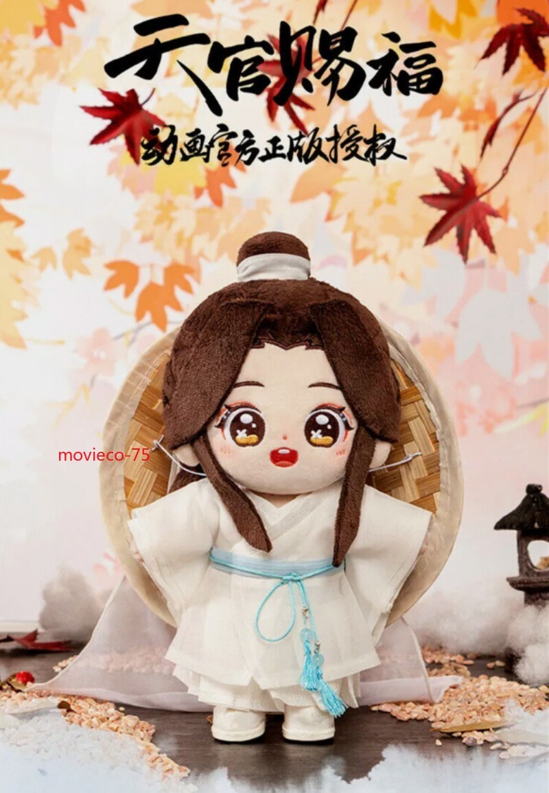 Tian Guan Ci Fu minidoll Official Original Xie Lian Plush Doll