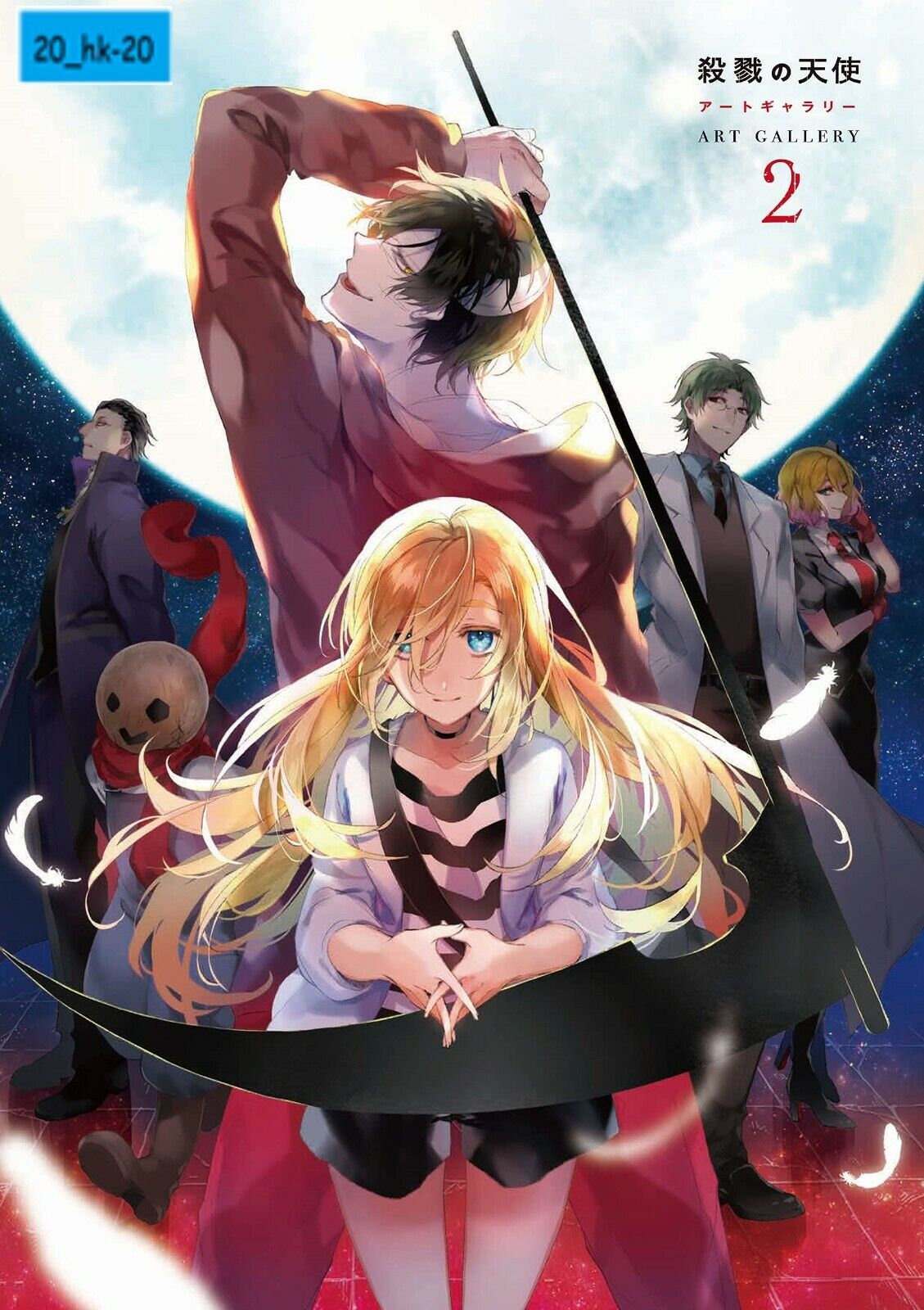 Satsuriku no Tenshi Angels of Death Art Gallery 2 Official Book horror Game  Work