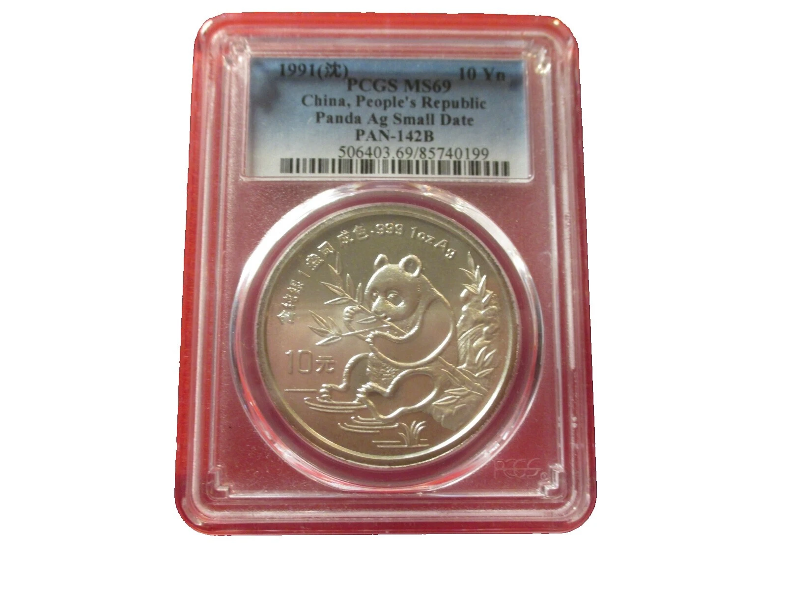 Silver Chinese Coins